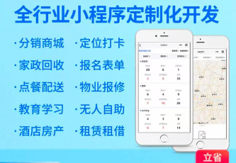 程序开发|软件制作|定制软件|定制网站、开发网站、制作网站、